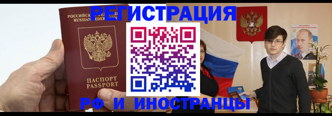 временная регистрация недорого в Обнинске