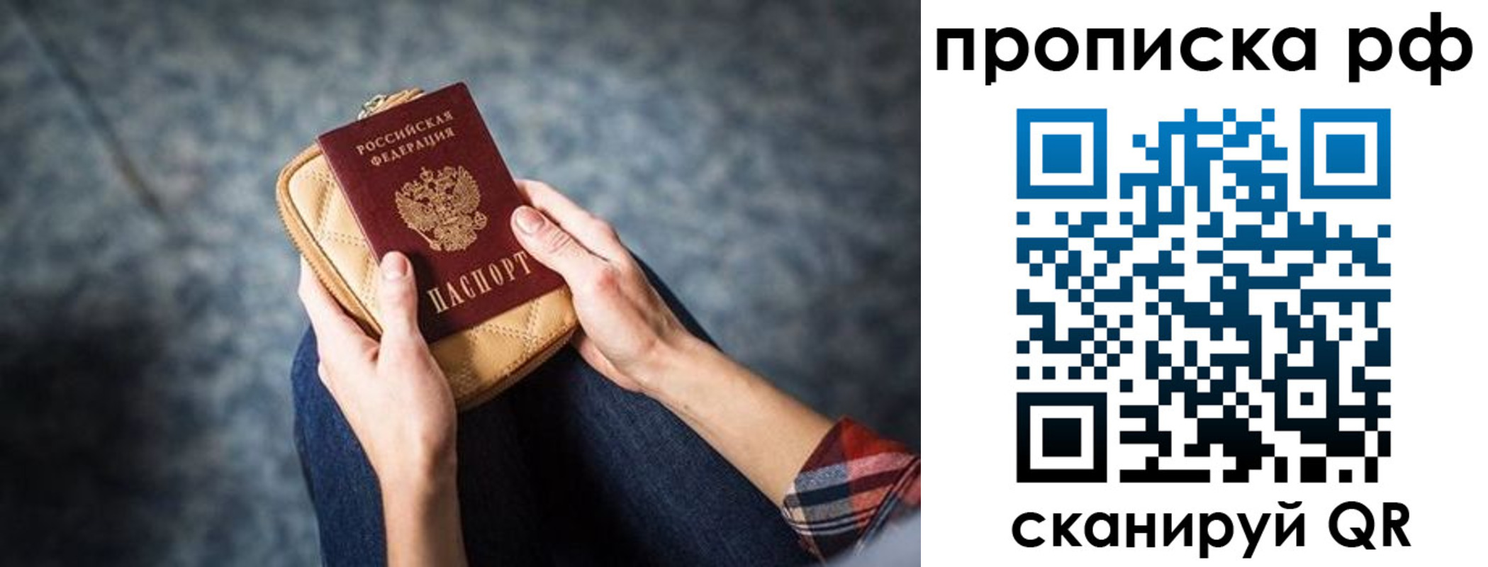 временная регистрация для всех в Обнинске