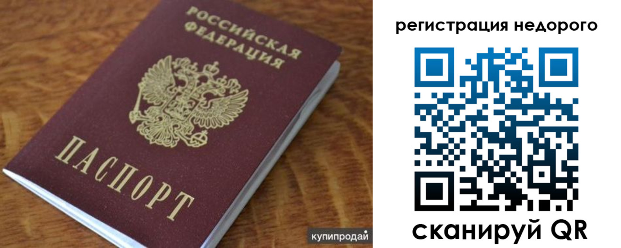 прописка иностранных граждан в Обнинске