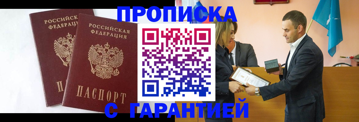 временная регистрация адрес в Обнинске