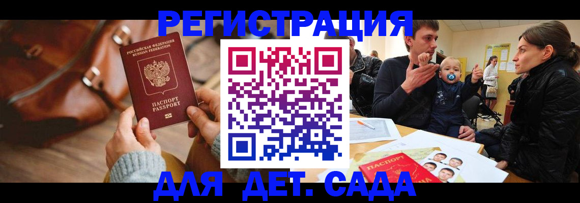 временная регистрация надежно в Обнинске