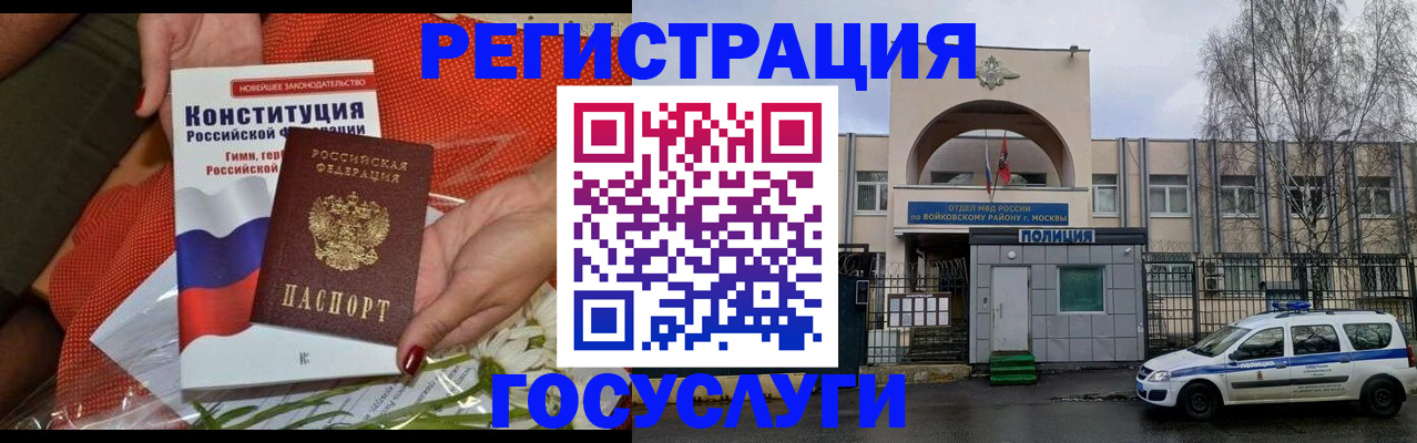 временная прописка в Обнинске