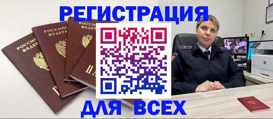 временная регистрация гарантия в Обнинске