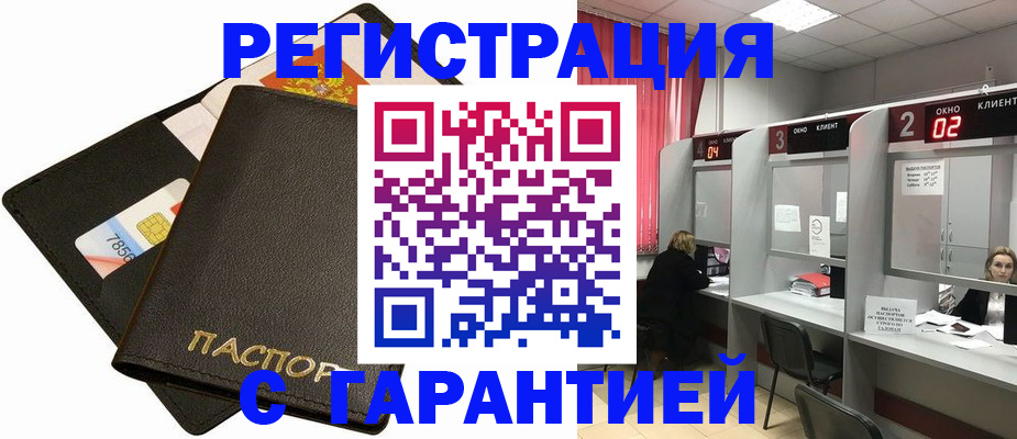 временная регистрация недорого в Обнинске