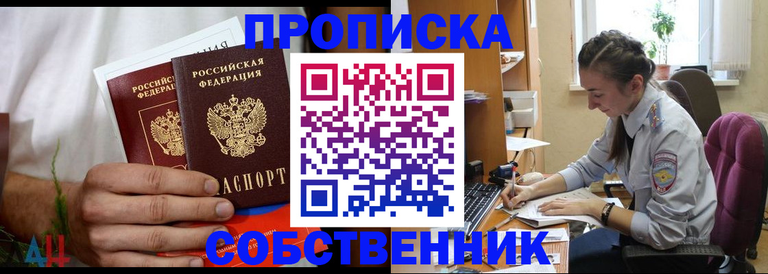 временная регистрация надежно в Обнинске