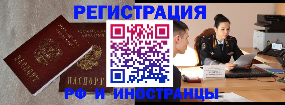 временная регистрация законно в Обнинске